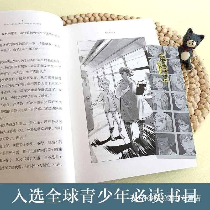 组装机械警暴龙2