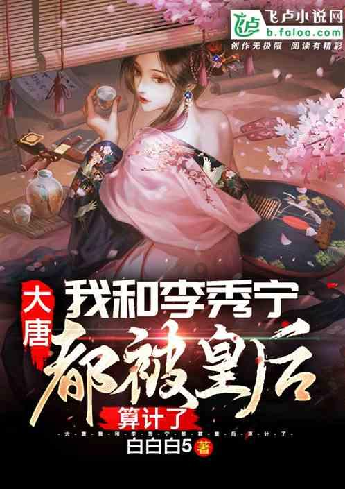 逃离密苏里州花园